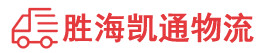 揭阳到文山物流公司